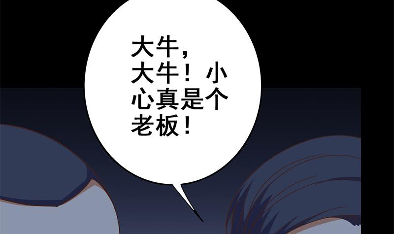 第117话 打拳去(1/2)-第118话