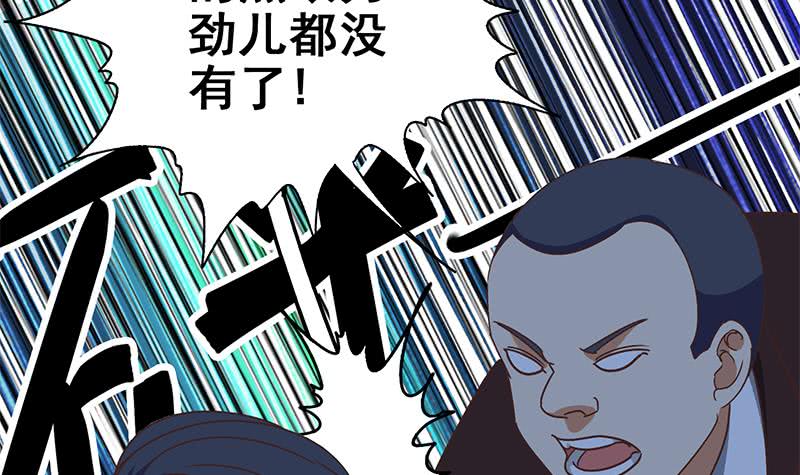 第117话 打拳去(1/2)-第118话