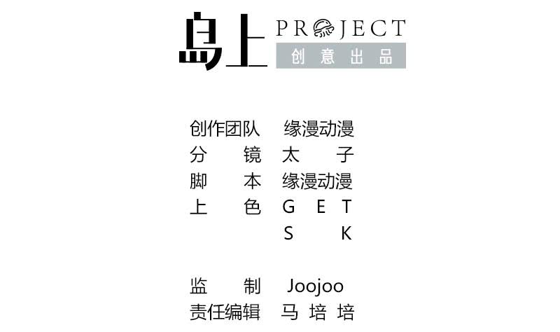 第119话 你还是来了~(1/2)-第120话