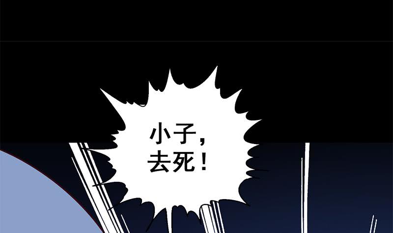 第119话 你还是来了~(1/2)-第120话