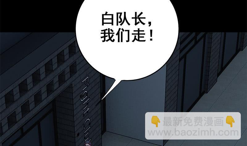 第121话 神秘药剂(1/2)-第122话