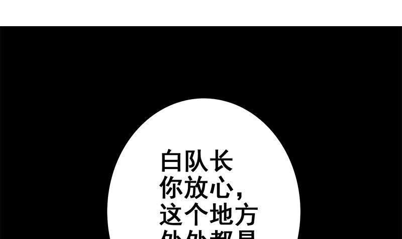 第121话 神秘药剂(1/2)-第122话