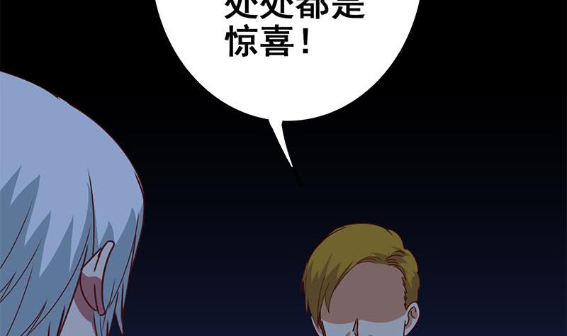第121话 神秘药剂(1/2)-第122话