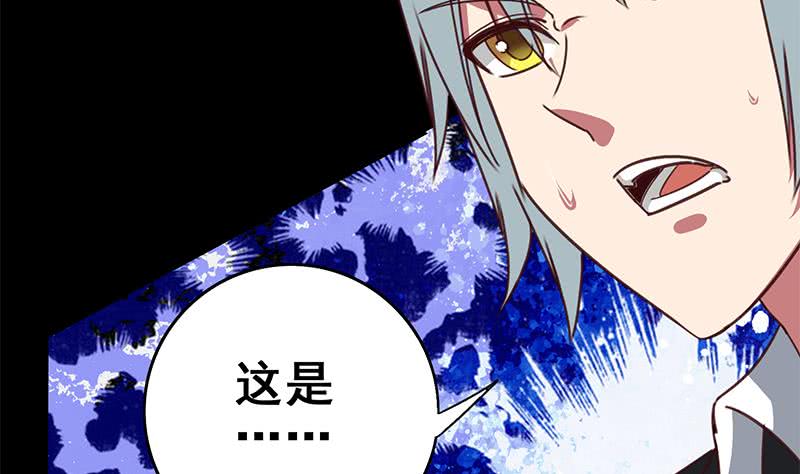 第121话 神秘药剂(1/2)-第122话