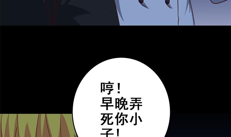 第121话 神秘药剂(1/2)-第122话