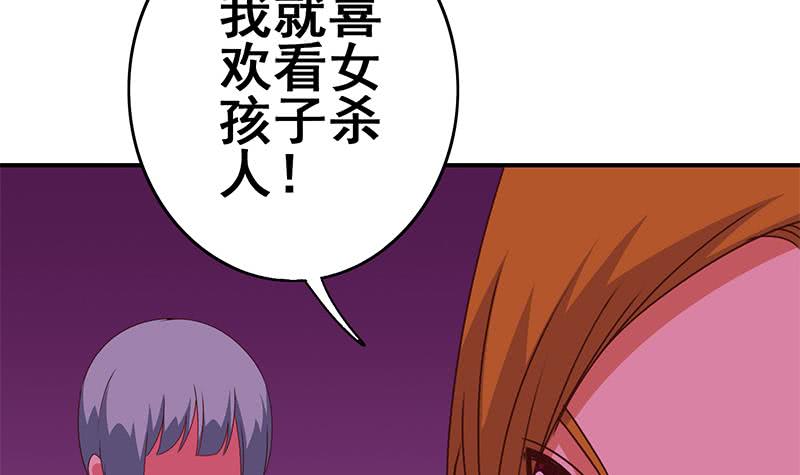 第123话 恶趣味(1/2)-第124话