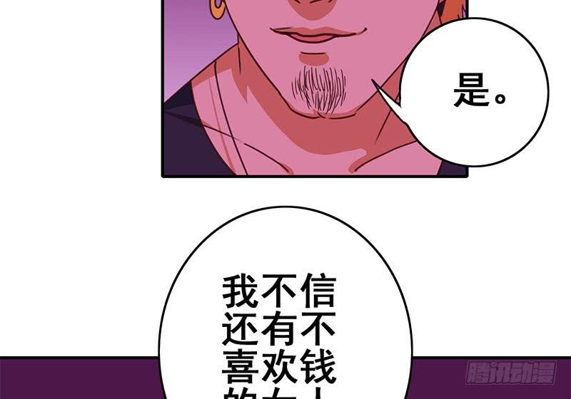 第123话 恶趣味(1/2)-第124话