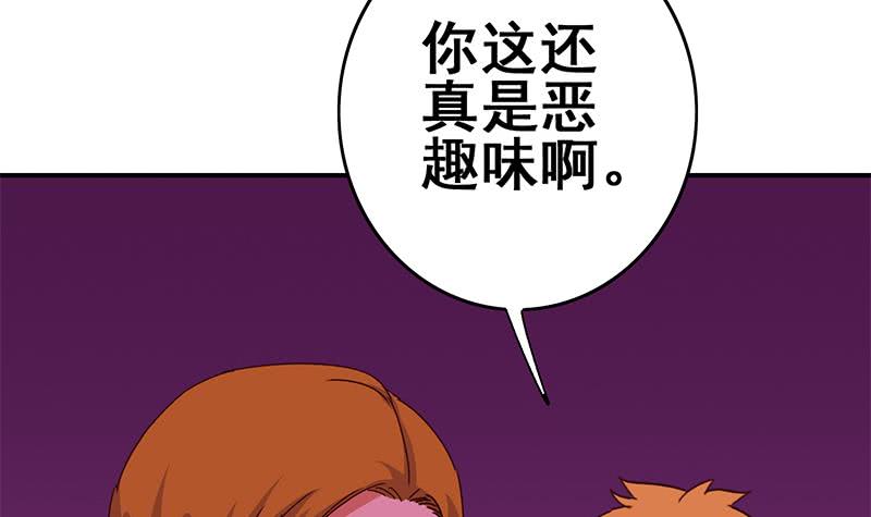 第123话 恶趣味(1/2)-第124话