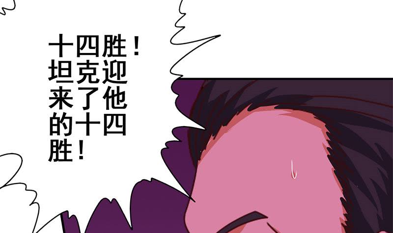 第129话 挑战我，就凭你？(1/2)-第130话