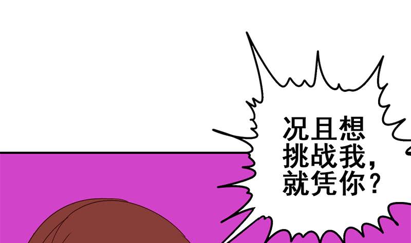第129话 挑战我，就凭你？(1/2)-第130话