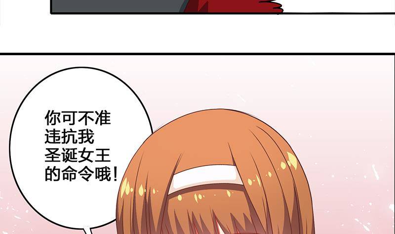 圣诞番外(1/2)-第14话