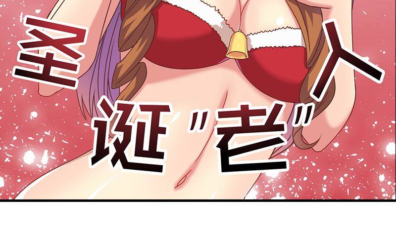 圣诞番外(1/2)-第14话