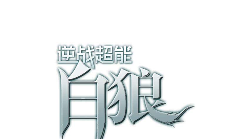 第133话 真的有耳朵欸(1/2)-第134话