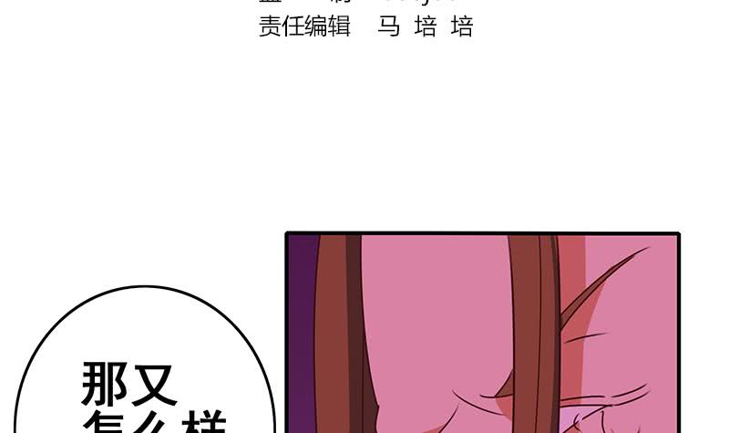 第133话 真的有耳朵欸(1/2)-第134话