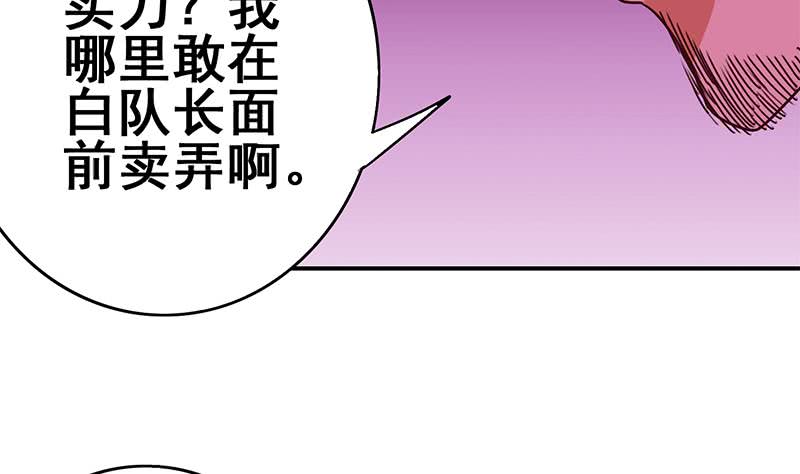 第135话 黄雀在后(1/2)-第136话