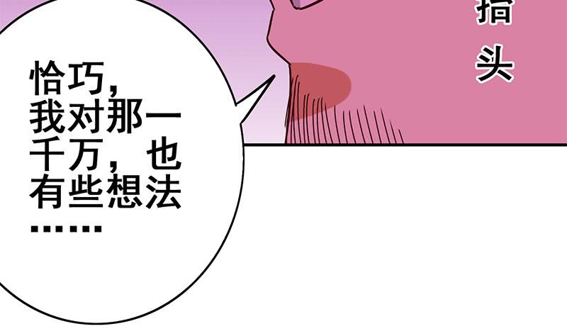 第135话 黄雀在后(1/2)-第136话