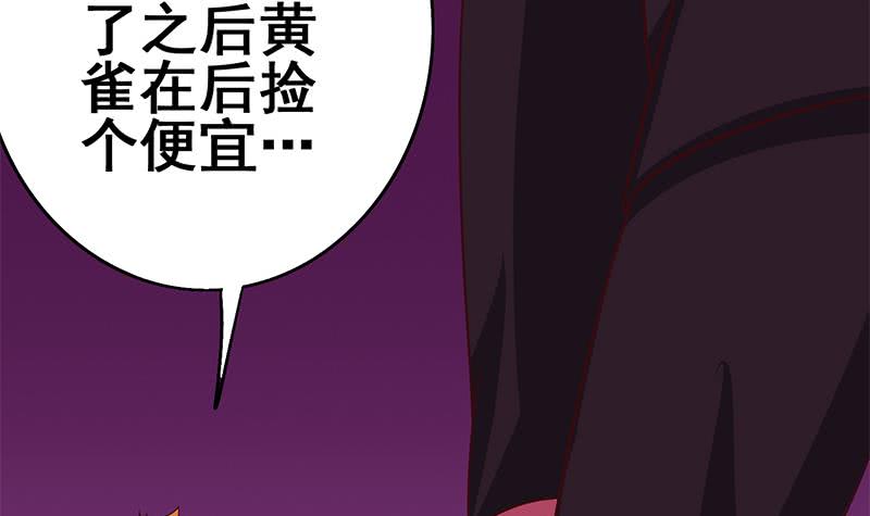第135话 黄雀在后(1/2)-第136话