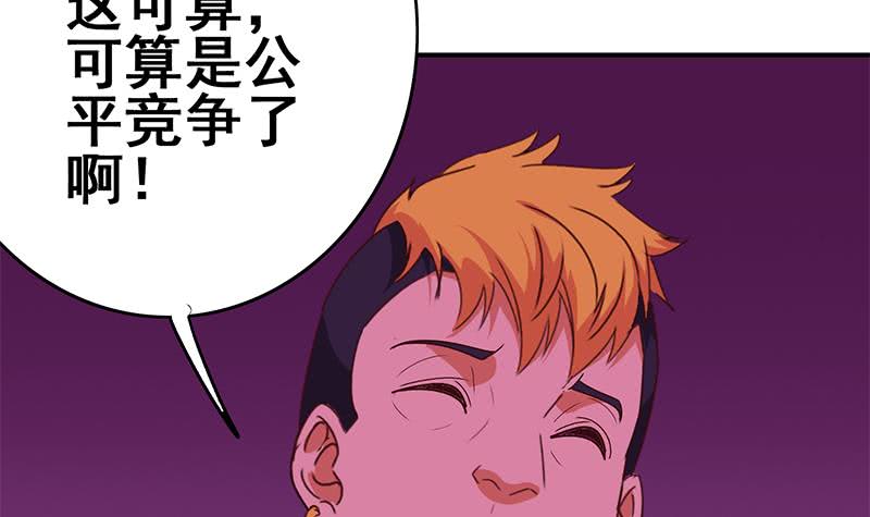 第135话 黄雀在后(1/2)-第136话
