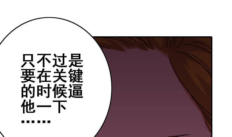 第135话 黄雀在后(1/2)-第136话