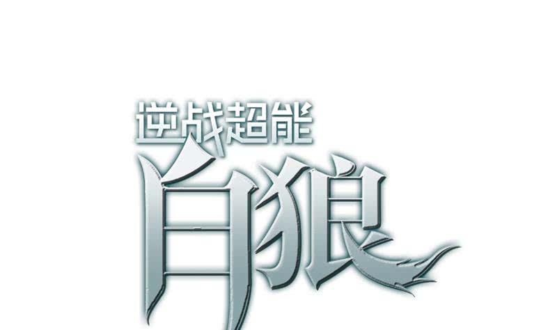 第137话 RBT(1/2)-第138话