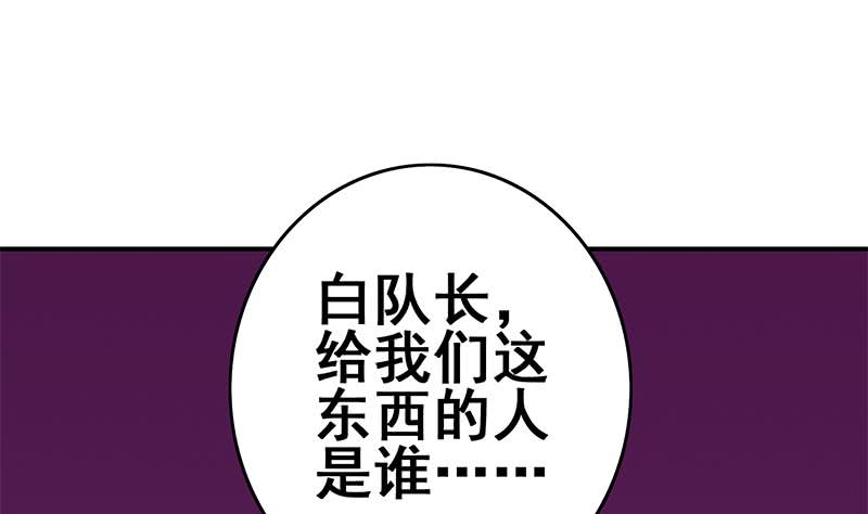 第139话 白狼的失误？(1/2)-第140话