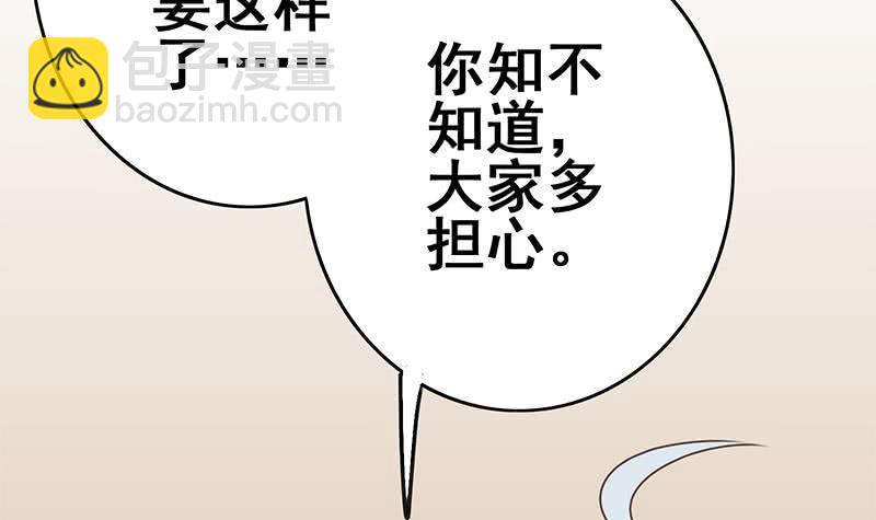 第141话 我们会担心的(1/2)-第142话
