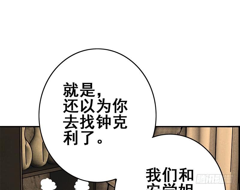 第141话 我们会担心的(1/2)-第142话