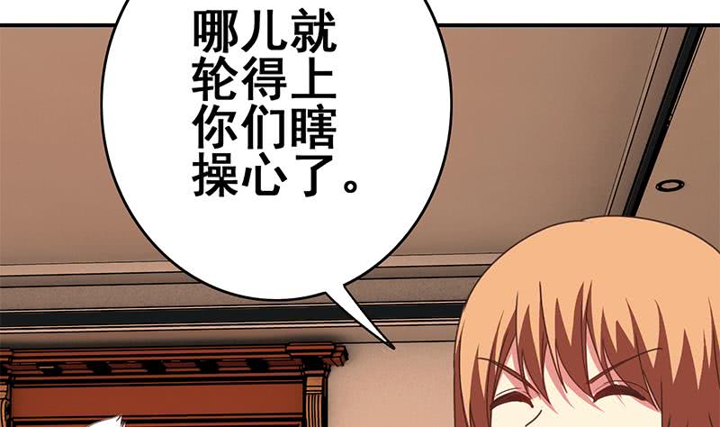 第141话 我们会担心的(1/2)-第142话