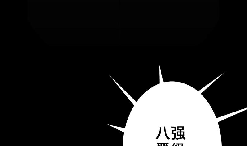 第143话 恶鬼一样活着(1/2)-第144话