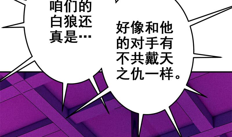 第143话 恶鬼一样活着(1/2)-第144话