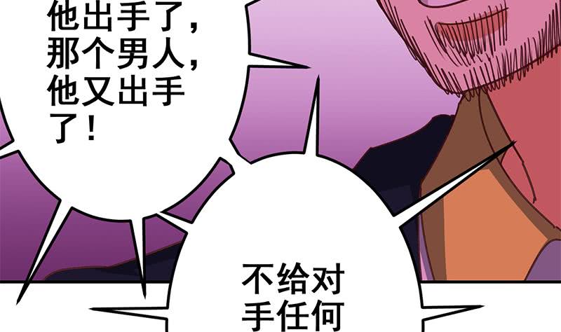 第143话 恶鬼一样活着(1/2)-第144话
