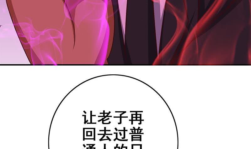 第143话 恶鬼一样活着(1/2)-第144话