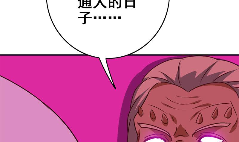 第143话 恶鬼一样活着(1/2)-第144话