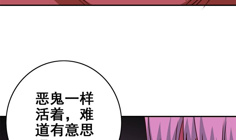 第143话 恶鬼一样活着(1/2)-第144话