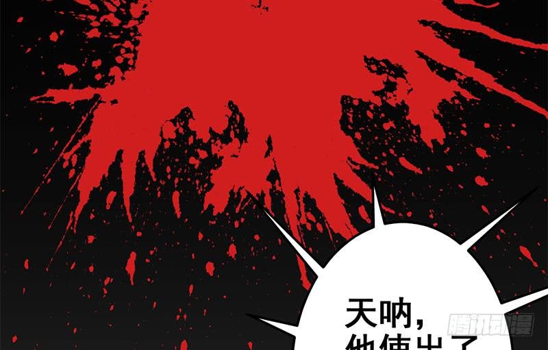 第143话 恶鬼一样活着(1/2)-第144话