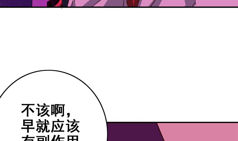 第143话 恶鬼一样活着(1/2)-第144话