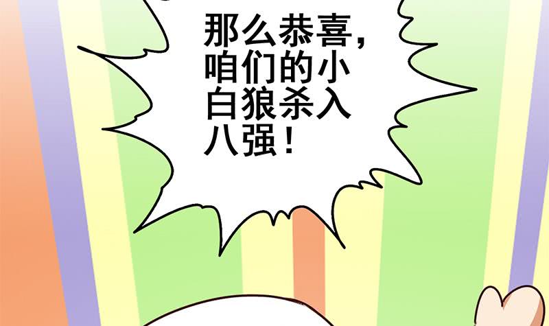 第145话 杀入四强(1/2)-第146话