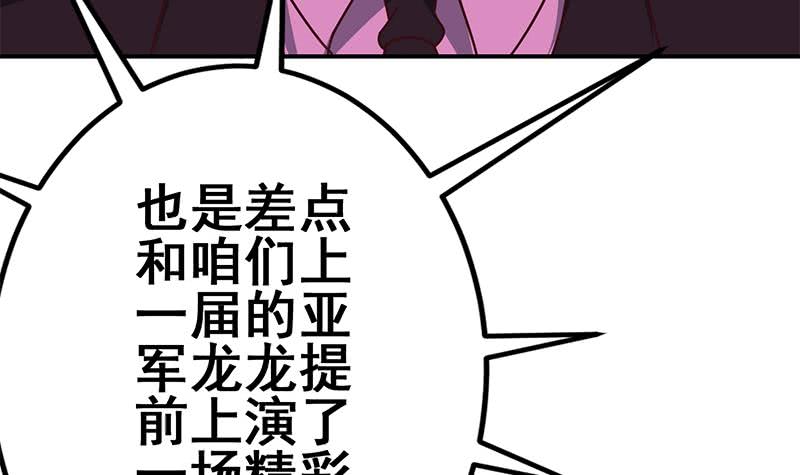第145话 杀入四强(1/2)-第146话