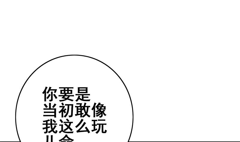 第149话 玩儿命(1/2)-第150话