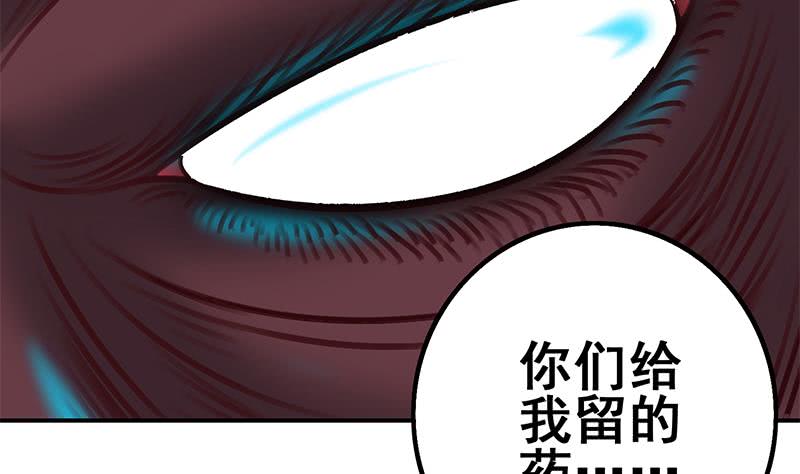 第149话 玩儿命(1/2)-第150话