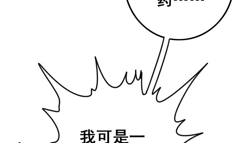 第149话 玩儿命(1/2)-第150话