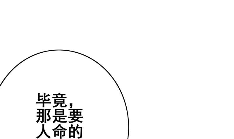 第149话 玩儿命(1/2)-第150话
