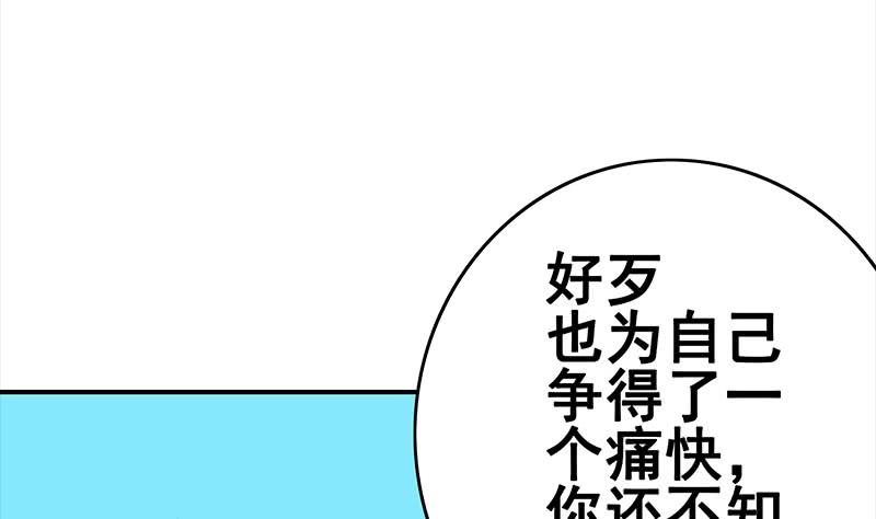 第153话 拿下奖杯(1/2)-第154话