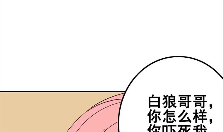第157话  昏迷两天(1/3)-第158话