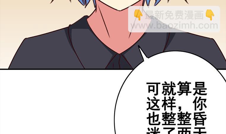 第157话  昏迷两天(1/3)-第158话