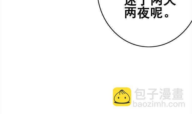 第157话  昏迷两天(1/3)-第158话