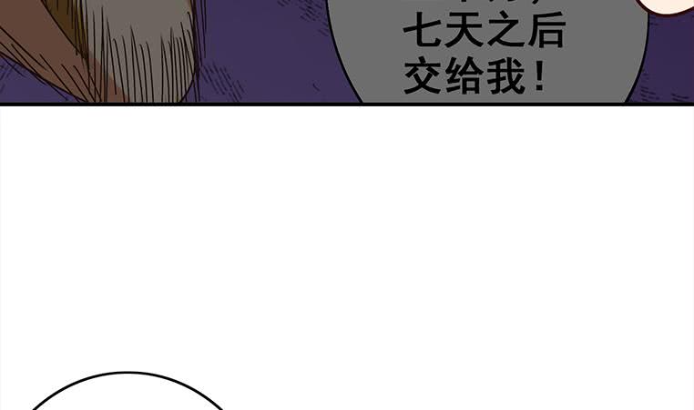 第157话  昏迷两天(1/3)-第158话