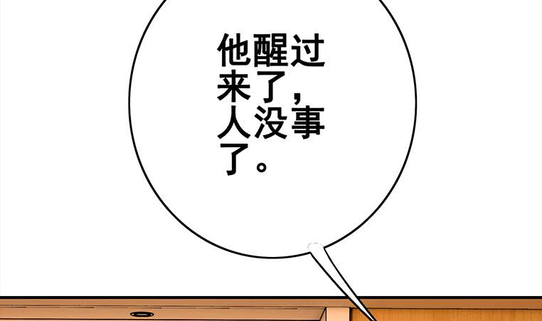第157话  昏迷两天(1/3)-第158话