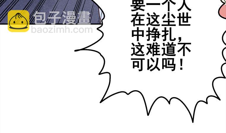 第159话 我不想一个人(1/2)-第160话