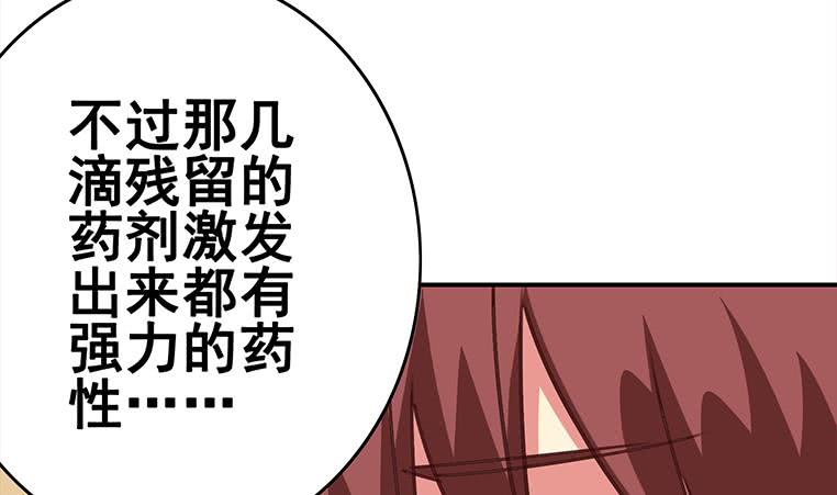 第161话 好...好热(1/3)-第162话